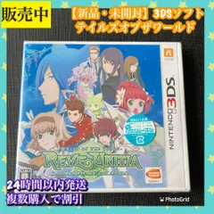 【新品・未開封】3DSソフト　テイルズ オブ ザ ワールド レーヴ ユナイティア