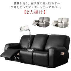 リクライニング電動座椅子 黒 s1057 リクライニング電動座椅子 黒 s1057