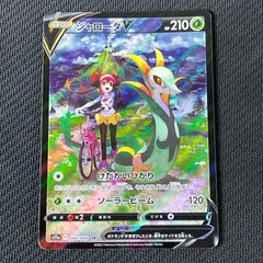 ジャローダV CSR 超美品 ジャローダV【CSR】{084/068}