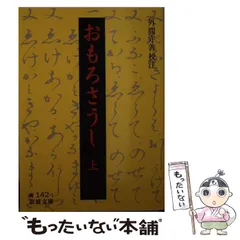 おもろ語辞典 外間守善著 角川書店 おもろ語辞典 外間守善著 角川書店