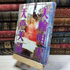 2025年最新】美輪明宏 サインの人気アイテム - メルカリ
