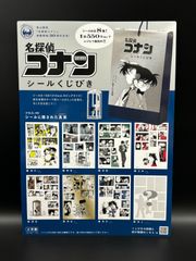名探偵コナン シールくじびき ８枚セット