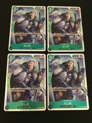 【広店】ワンピースカード　たしぎ　OP10-032　SR　4枚セット【063-4322】のサムネイル