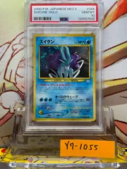 2025年最新】スイクン psa10の人気アイテム - メルカリ