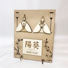 ひなまつり おひな飾り ひな人形 おひなさま 桃の節句 名入れ 祝い 名前札 和柄 オーナメント 木製 【Koral】