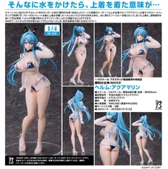【新品/公式】勝利の女神:NIKKE_ヘルム:アクアマリン 公式グッズ colleize