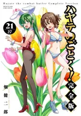 2025年最新】ハヤテのごとく！完全版の人気アイテム - メルカリ