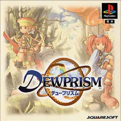 希少　店頭用　デュープリズム　DEWPRISM　販促ポスター　② 希少店頭用デュープリズム販促ポスター