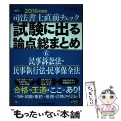 2024年最新】竹下 司法書士の人気アイテム - メルカリ