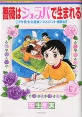 漫画 まとめ売り コミック 少女漫画 少女コミック 古本 週刊少女コミックフラワーデラックス (漫画古書セット) |本