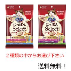 ユニ・チャーム 銀のスプーン にっぽんSelect とろリッチ 3種の魚介・鶏ささみ味アソート 3種のお魚味アソートどちらかお選び下さい。猫