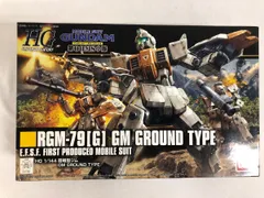 2025年最新】HGUC 1/144 陸戦型ガンダム 『機動戦士ガンダム 第