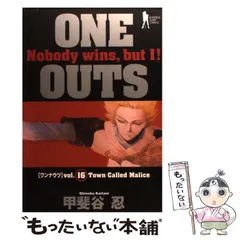 2024年最新】one outsの人気アイテム - メルカリ