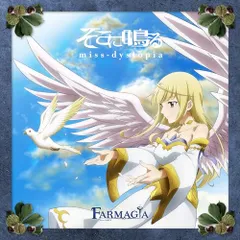 CD / そこに鳴る / miss-dystopia (アニメ盤)