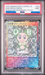 2025年最新】村上隆もののけ京都 来場者先着限定の人気アイテム