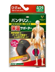 「興和」 バンテリンコーワ保温サポーター ひざ専用 ブラック ふつう 右脚・左脚共用 1個入 「衛生用品」