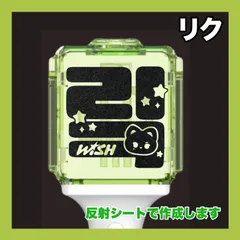 2025年最新】nct ペンライト ステッカーの人気アイテム - メルカリ