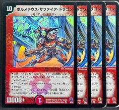 ボルメテウスサファイアドラゴン　初期　24時間以内に発送！