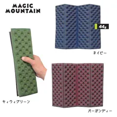2025年最新】マジックマウンテン マットの人気アイテム - メルカリ