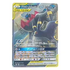 悪の軍団　ジムチャレンジ限定 プロモ ブラッキー ダークライ 楽天市場】【プレイ用】ポケモンカードゲーム 161/S-P
