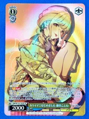 Yellow Big Bang！ 藤田ことね【飯田ヒカルSEC サイン】