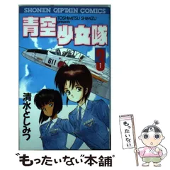 2024年最新】青空少女隊の人気アイテム - メルカリ