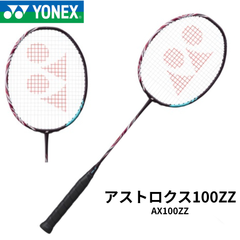 【新品】YONEX  バドミントンラケット　アストロクス100ZZ　AX100ZZ　クレナイ