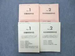 2024年最新】社労士 みんなが欲しかった 2023の人気アイテム - メルカリ