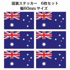オーストラリア ステッカーセット zakka-felice_s-rflag-0013