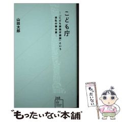 中古】 聖闘士bladers ベイブレードバトルストーリー 2 (てんとう虫  