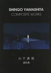 2025年最新】山下清悟の人気アイテム - メルカリ