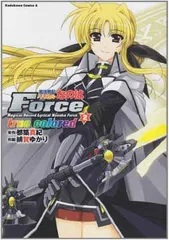【非売品】魔法戦記リリカルなのはForce 藤真拓哉 B2 サイズ ポスター ③ 非売品】魔法戦記リリカルなのはForce 藤真拓哉 B2 サイズ
