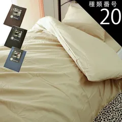 種類20:5枚/ネイビー 掛け布団カバー 掛布団カバー シングル ロング 速乾 ポリエステル100％ 無地 150×210cm ファスナー式