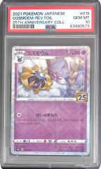 モミ HR 088/070 PSA10 モミ HR 088/070 PSA10 s5R モミ SR PSA10 モミ SR PSA10 - メルカリ