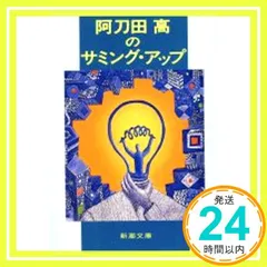 【最新版・新品・未使用】サミングアップ ESSENTIALS 英数国セット 塾専用教材｜Juku Suite エデュケーショナルネットワーク中学生