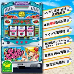 2025年最新】シオサイ 実機の人気アイテム - メルカリ