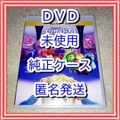２点　ＤＶＤのみ　❤　インサイドヘッド２、モアナと伝説の海２　❤　純正ケース付　新品開封　未再生　MovieNEX　ディズニー　■　映画　迅速匿名発送　未使用　ブルーレイBlu-rayも他で出品
