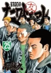 ナニワトモアレ　なにわ友あれ　全巻セット 中古 漫画 送料無料 なにわ友あれ 1-31巻 南勝久 ナニワトモアレ 中古