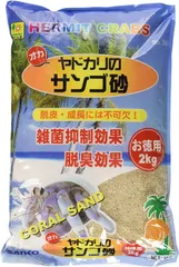SANKO オカヤドカリの サンゴ砂 お徳用 2kg【北海道・沖縄県へは発送できません】のサムネイル