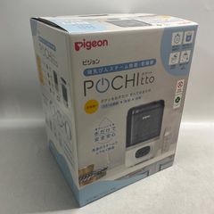 ◇  Pigeon POCHItto 哺乳びん他 スチーム除菌・乾燥器 2025年製 【開封済み/保管品】【箱にヘコみ(打痕)あり】 ベビー用品 ピジョン ポチット / 未使用