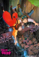 2025年最新】天空の城ラピュタポスターの人気アイテム - メルカリ