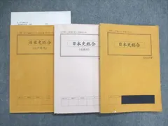 2025年最新】京大論述の人気アイテム - メルカリ