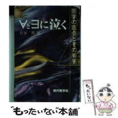 2024年最新】石谷茂の人気アイテム - メルカリ