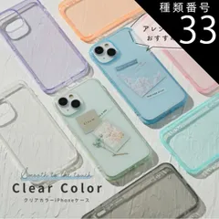 種類33：iPhone13ProMax/01.ブルー  iPhone クリアケース 大人可愛い iPhone14 ケース iphone13 ケース iPhone12 ケース iPhone14pro スマホケース 韓国 iPhone15ケース 携帯ケース iph