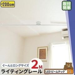 ダクトレール 200cm 2m 黒 白 レールライト ライティングダクトレール 簡易取付