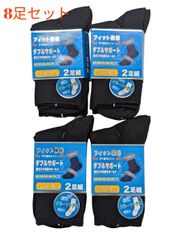 8足セット　黒無地リブ クルーソックス スクール　16-18cm 子供靴下