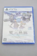 009X_22）PS5 英雄伝説 界の軌跡