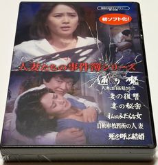欲望の河 コレクターズDVD ＜HDリマスター版＞ - メルカリ
