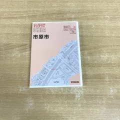 【格安中古】ゼンリン住宅地図　千葉県野田市①②　計２冊 2025年最新】Yahoo!オークション -ゼンリン住宅地図千葉県の中古