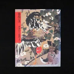 2025年最新】宮内庁三の丸尚蔵館の人気アイテム - メルカリ